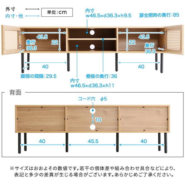 ラタン調テレビ台 140cm幅 TVボード ナチュラル TV台 一人暮らし