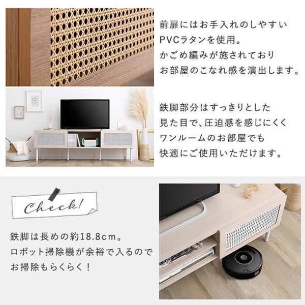 ラタン調テレビ台 140cm幅 TVボード ナチュラル TV台 一人暮らし