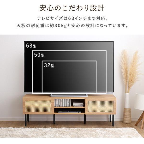 ラタン調テレビ台 140cm幅 TVボード ナチュラル TV台 一人暮らし
