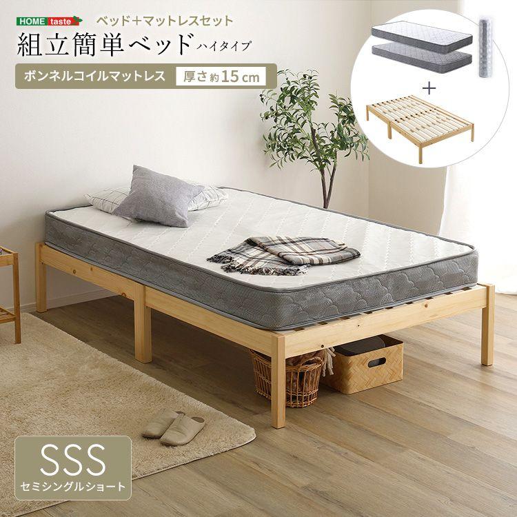 ベッド ボンネルコイルマットレス ハイタイプ 高さ36cm セミシングル