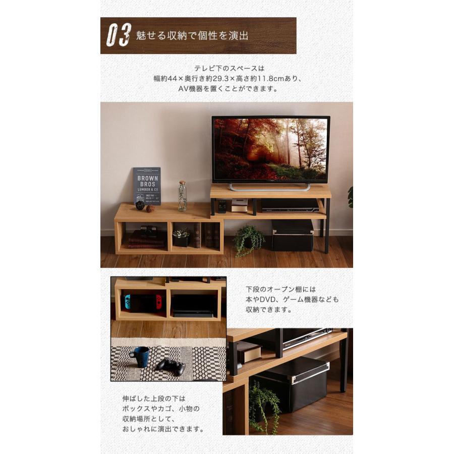 伸縮式 テレビ台 ヴィンテージ 爽やか 選べる3色 木目調 テレビボード
