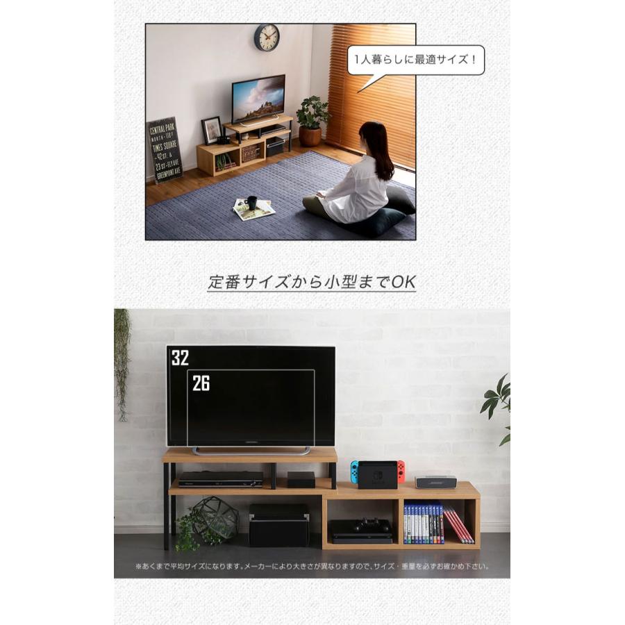 伸縮式 テレビ台 ヴィンテージ 爽やか 選べる3色 木目調 テレビボード