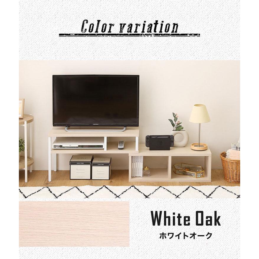 伸縮式 テレビ台 ヴィンテージ 爽やか 選べる3色 木目調 テレビボード