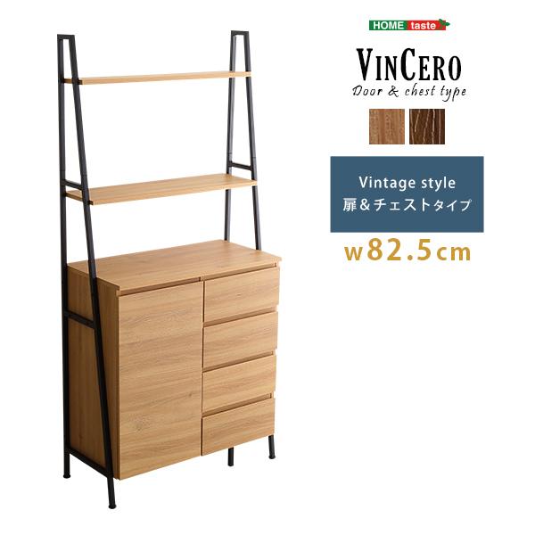 チェスト 幅82.5cm ヴィンテージ おしゃれ 北欧 スチール ラック
