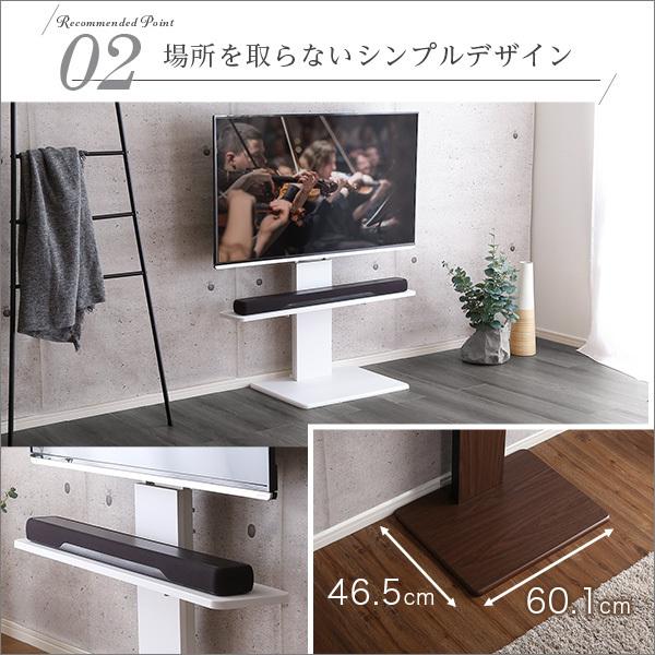 壁寄せ テレビスタンド ロータイプ 固定タイプ サウンドバー 幅