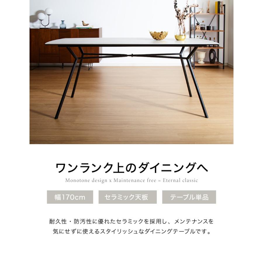ダイニングテーブル セラミック セラミックテーブル 幅170cm 高さ72cm