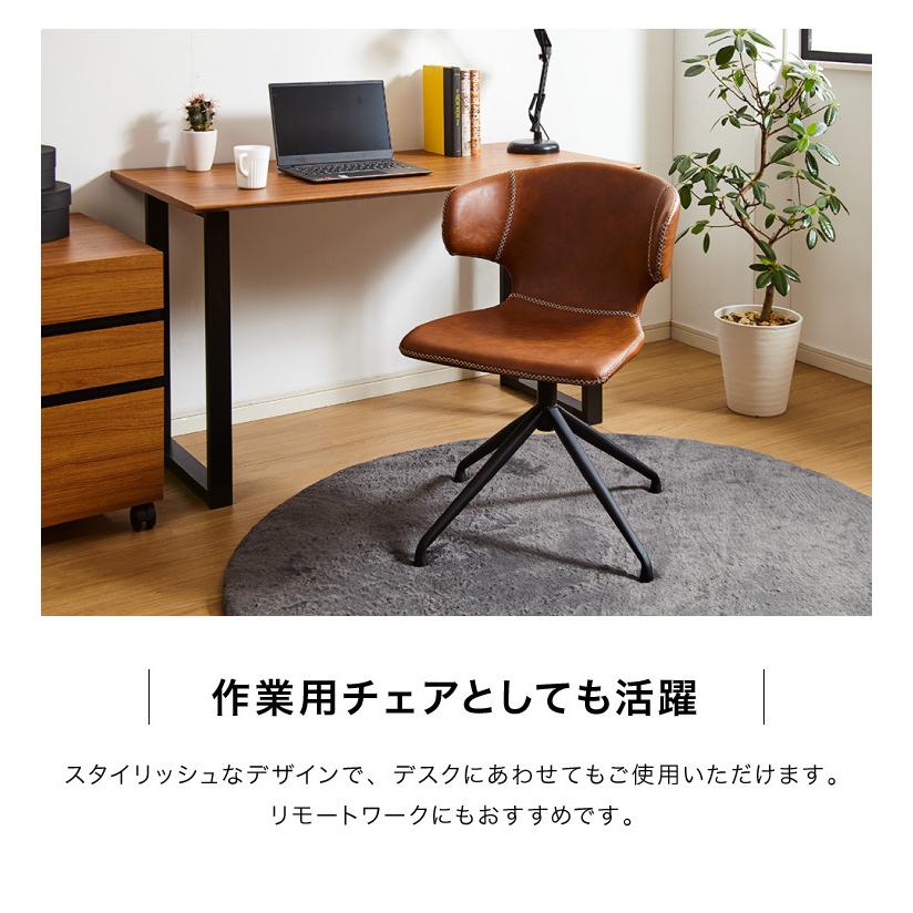 回転 ダイニングチェア 360度 回転チェア 回転椅子 PUレザー スチール