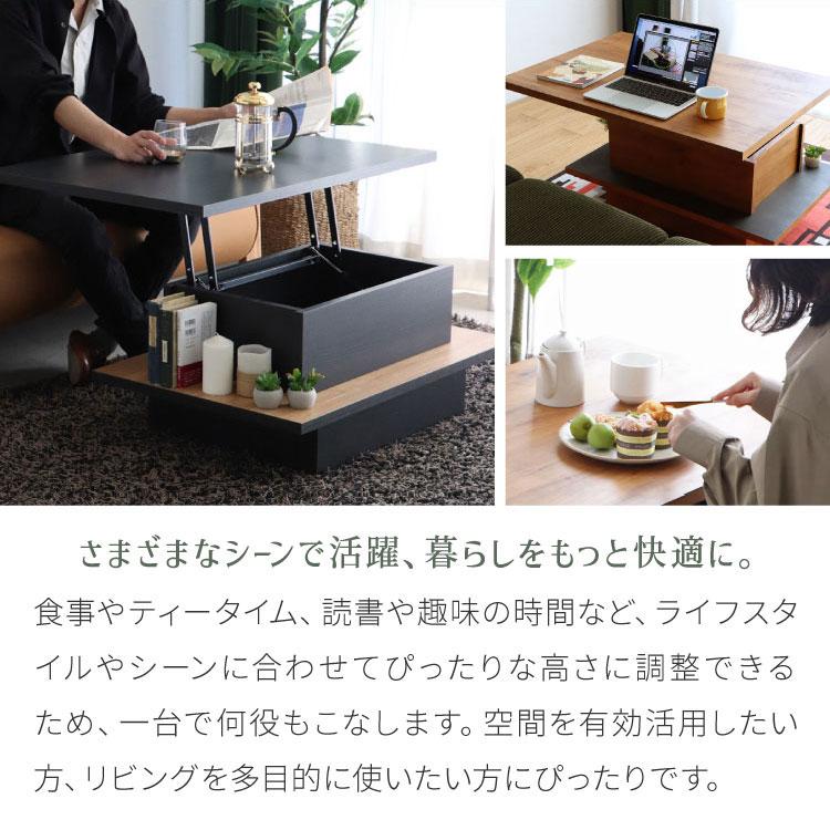 リフトアップテーブル 幅90cm センターテーブル 日本製 完成品 昇降式
