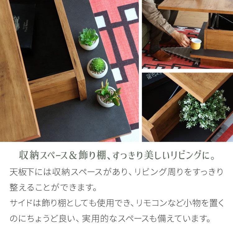 昇降式リフトアップ天板 ブラウン　センターテーブル リフトアップテーブル 幅90cm センターテーブル 日本製 完成品 昇降式