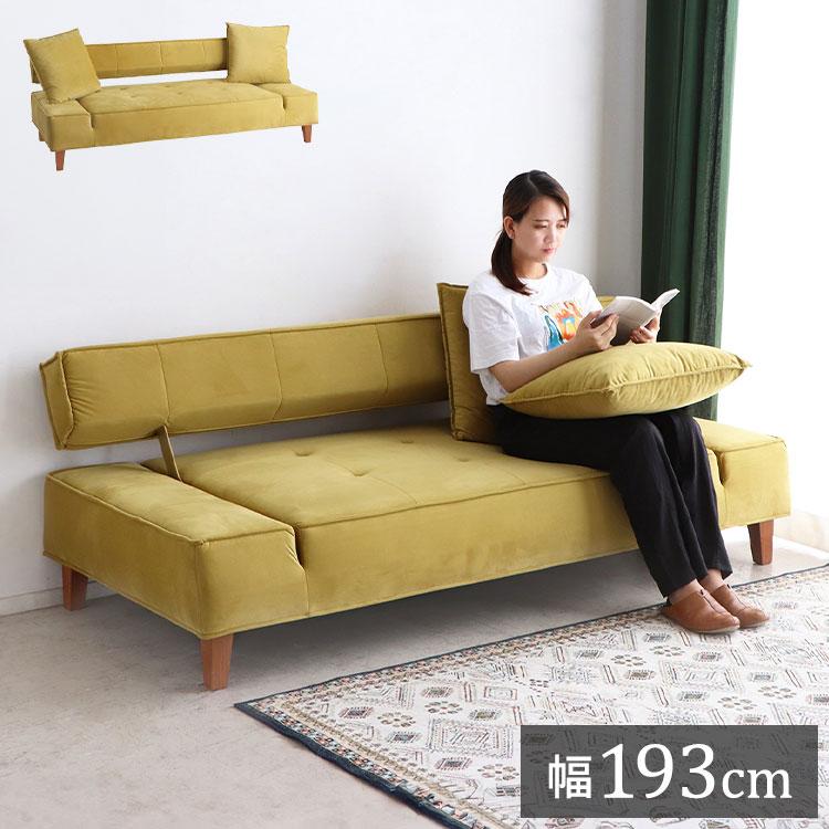 ソファベッド イエロー クッション付き 幅193cm ローソファ リビング
