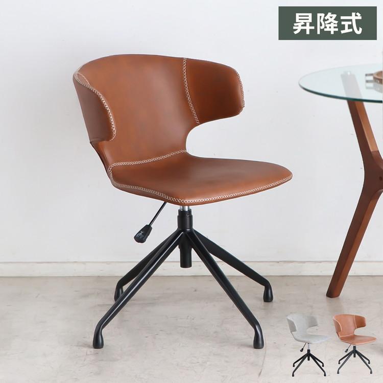 昇降チェア 肘掛け付き 回転式 座面高44~50cm リビング ダイニング