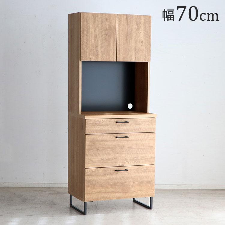 キッチンボード 食器棚 国産 幅70cm ラック レンジ台 オープン収納