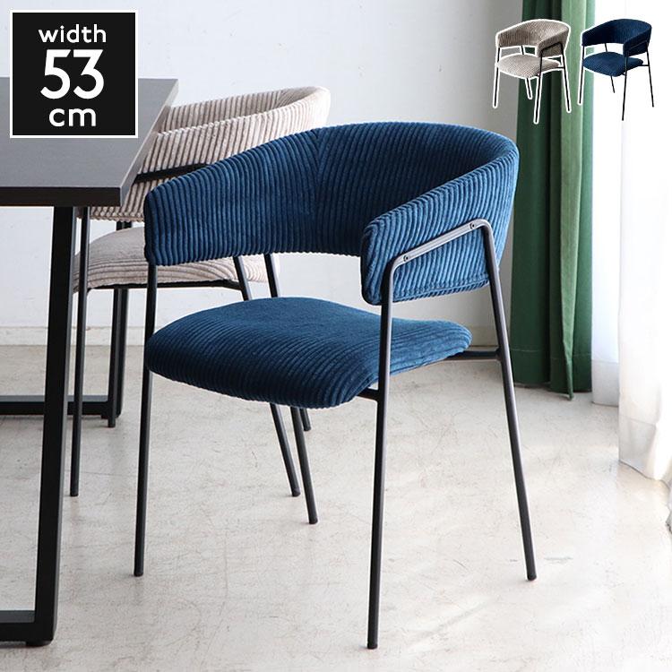 ダイニングチェア グリスチェア UP 東馬 ブルー スチール脚 おしゃれ