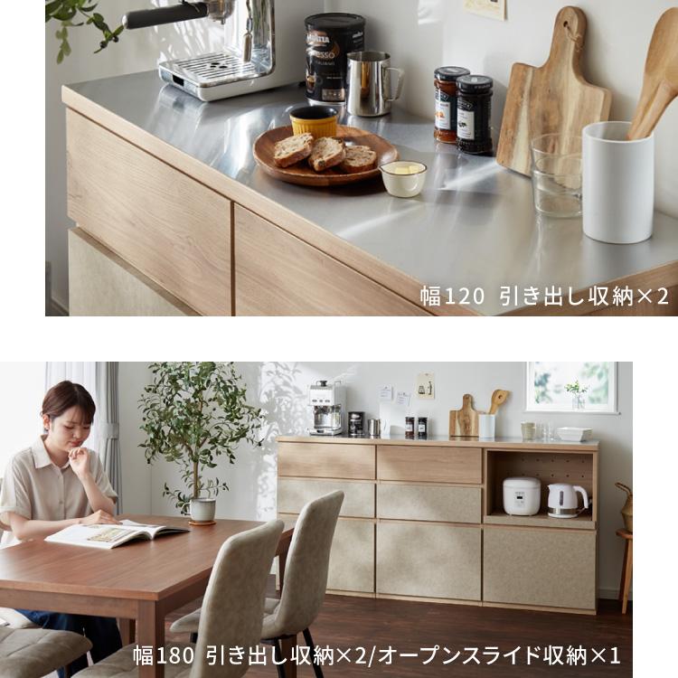 キッチンカウンター 幅180 完成品 日本製 引き出し ステンレス 天板