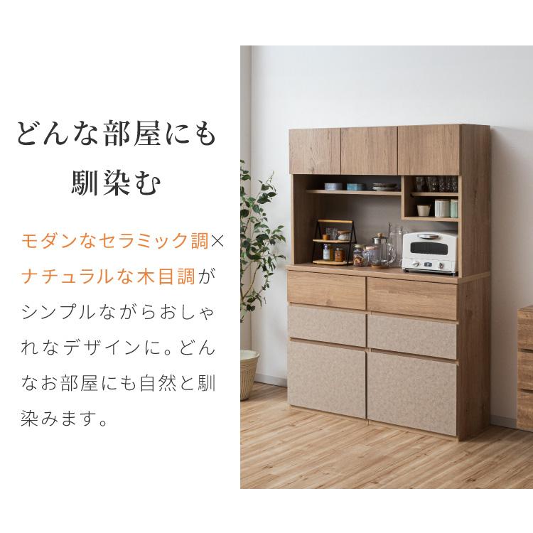 食器棚 幅120 チェスト2列 完成品 日本製 キッチンカウンター 上台付き
