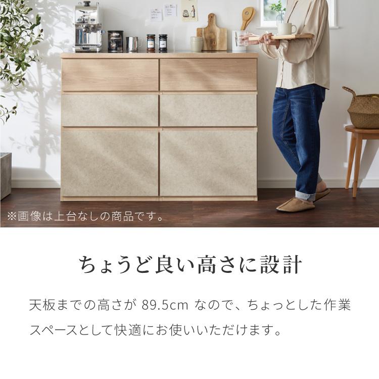 食器棚 幅120 チェスト2列 完成品 日本製 キッチンカウンター 上台付き