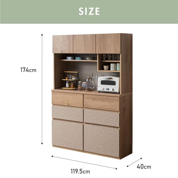 食器棚 幅120 チェスト2列 完成品 日本製 キッチンカウンター 上台付き