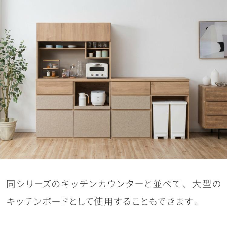 食器棚 幅120 チェスト2列 完成品 日本製 キッチンカウンター 上台付き
