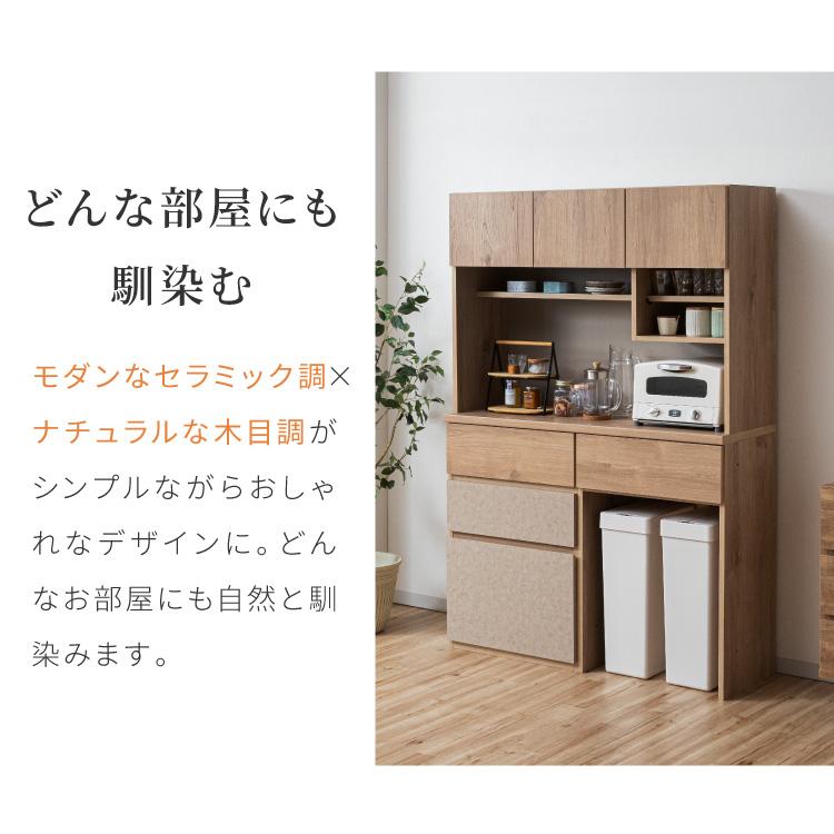 食器棚 幅120 ごみ箱収納 完成品 日本製 キッチンカウンター 上台付き 