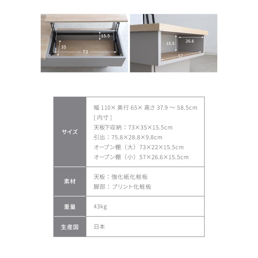 リフトアップテーブル 昇降 幅110 日本製 センターテーブル コンパクト