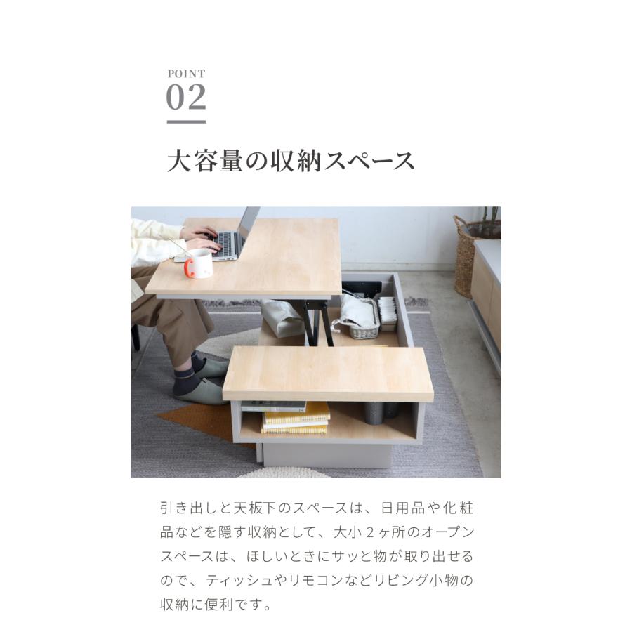 リフトアップテーブル 昇降 幅110 日本製 センターテーブル コンパクト