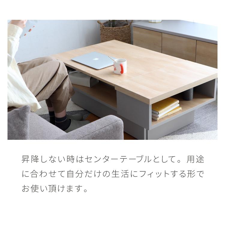 リフトアップテーブル 昇降 幅110 日本製 センターテーブル コンパクト