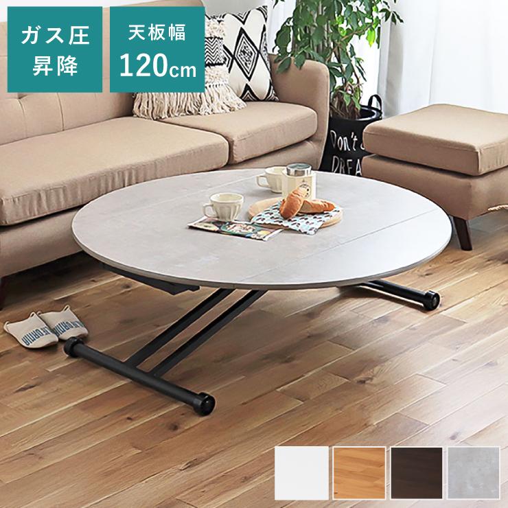 アイル 昇降テーブル 昇降式テーブル リフトテーブル リフティング