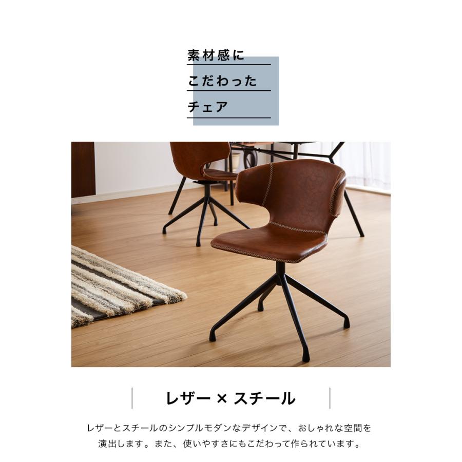 2脚セット【新品】360度回転式 ダイニングチェア ヴィンテージレザー調 モダン 2脚セット 回転 ダイニングチェア 360度 回転チェア 回転椅子 PUレザー