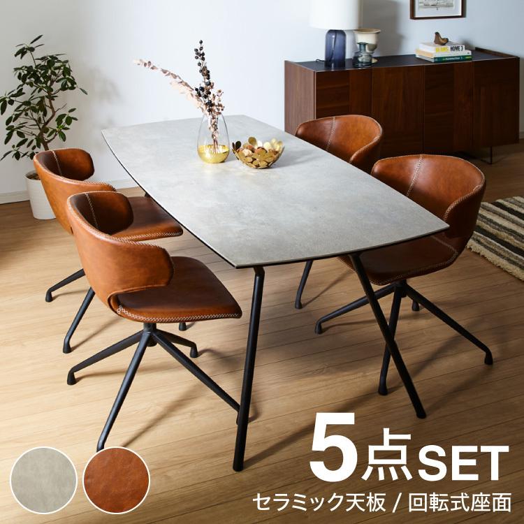 希少 ダイニングテーブルセット 7点セット 180cm 6人掛け セラミック天板 シンプルモダン スタイリッシュデザイン スチール 機能性 デザイン性 高級感 セラミック ダイニングテーブル