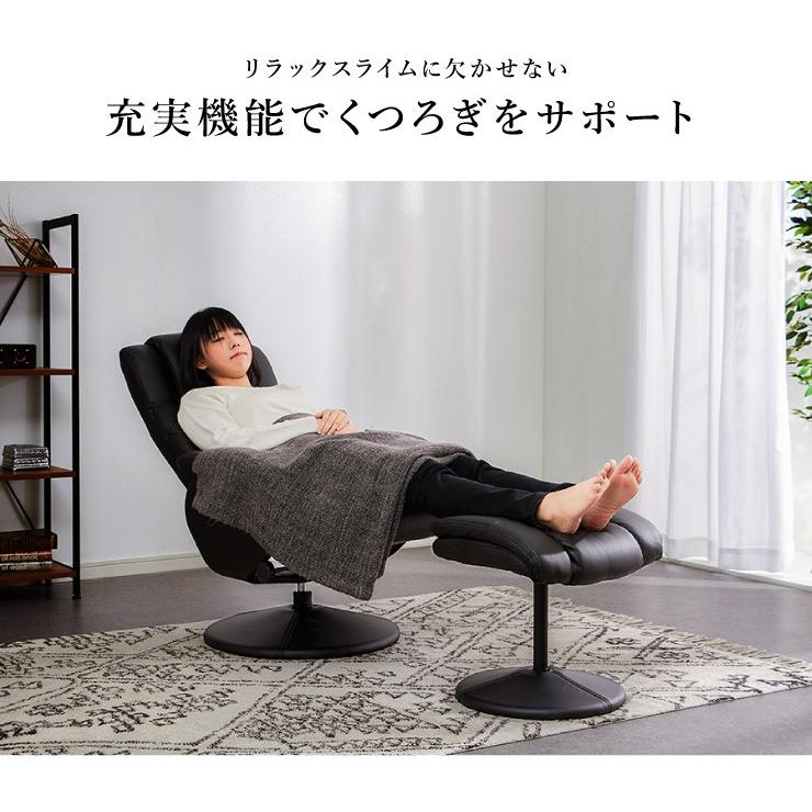 リクライニングチェア オットマン付 椅子 パーソナルチェア リクライニングチェア オットマン付 椅子 パーソナルチェア