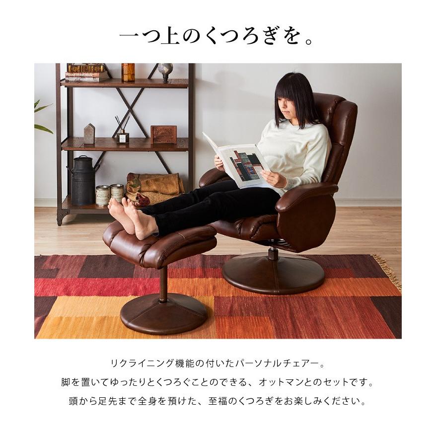 リクライニングチェア オットマン付 椅子 パーソナルチェア リクライニングチェア オットマン付 椅子 パーソナルチェア