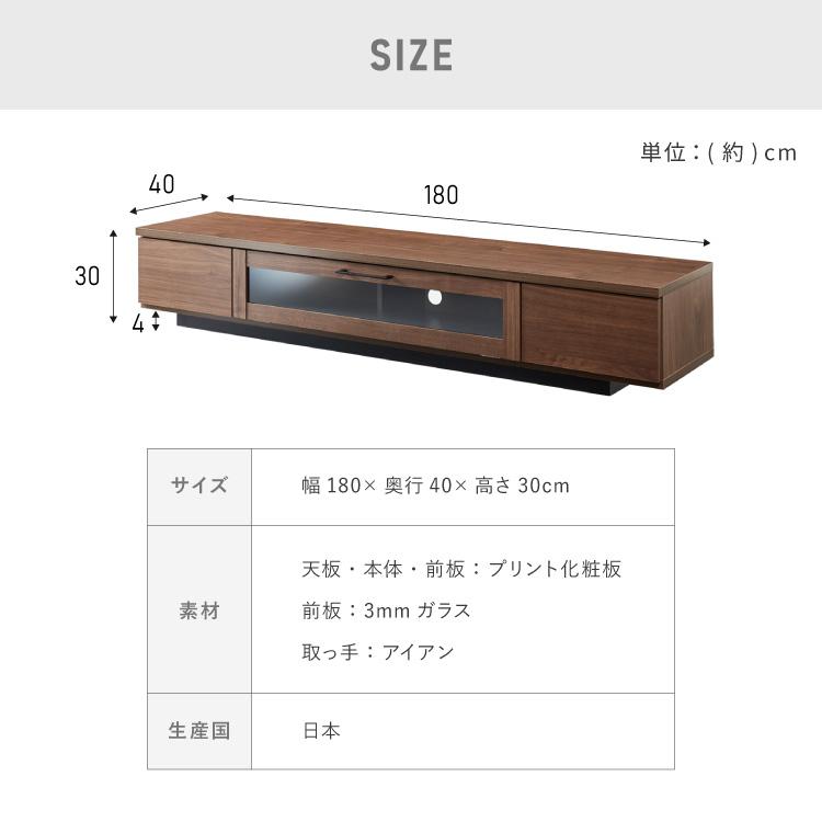 テレビ台 幅180 完成品 おしゃれ 日本製 扉付き 隠せる 収納 ガラス扉