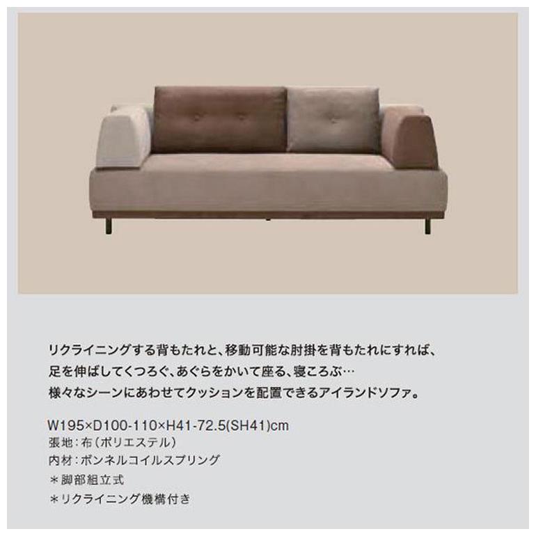 F&E アイランドソファ 幅195cm ソファー ベッド 2人掛け 3人掛け 
