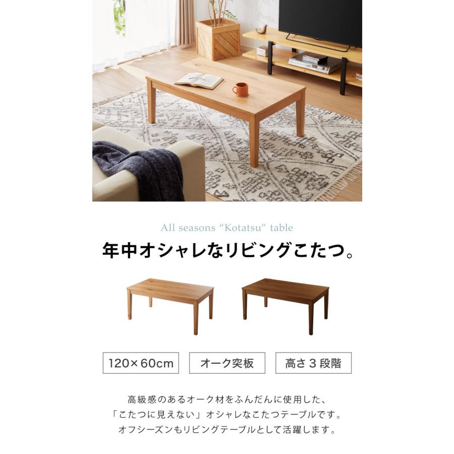 こたつ 幅120cm こたつ机 リビングテーブル 3段階 高さ調節 継ぎ こたつ 幅120cm こたつ机 リビングテーブル 3段階 高さ調節 継ぎ