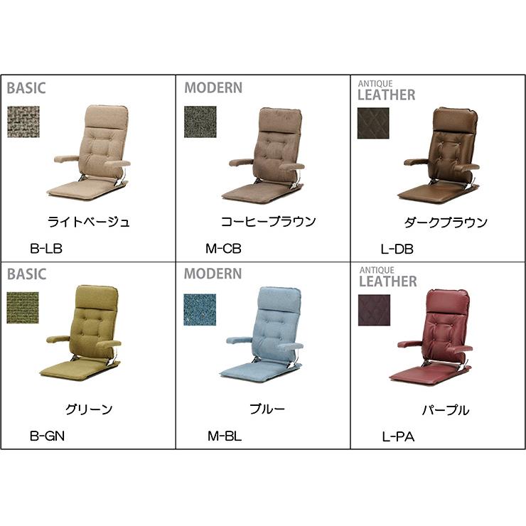 光製作所 日本製 跳ね上げ式 座椅子 国産 リクライニング 3段階