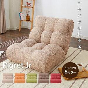 ピグレット セカンド 座椅子 ソファ piglet ソファ座椅子 Piglet 2nd ベーシック ピグレット ピグレット2nd