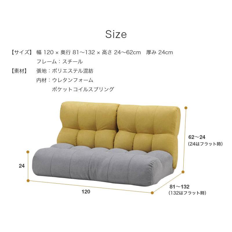 リコメン堂 ソファ座椅子 Piglet Jr NORDIC 2P ピグレットジュニア