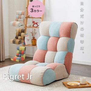 ソファ座椅子 Piglet Jr High ピグレットジュニア ハイタイプ 座 ソファ座椅子 Piglet Jr High ピグレットジュニア ハイタイプ 座