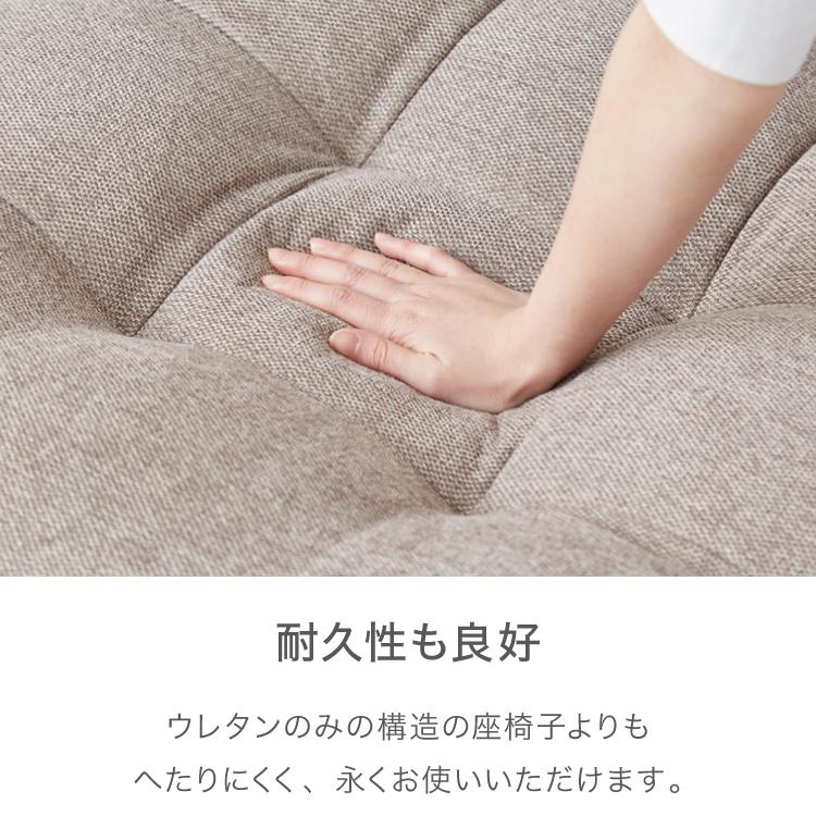 ソファ座椅子 Piglet 3rd ピグレット ピグレット3rd 座椅子 ソファ