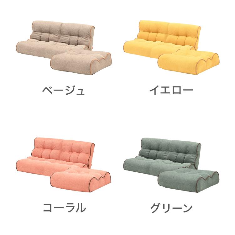 ソファ座椅子 2P オットマンセット Piglet 3rd OTTOMAN 2人掛け ソファ