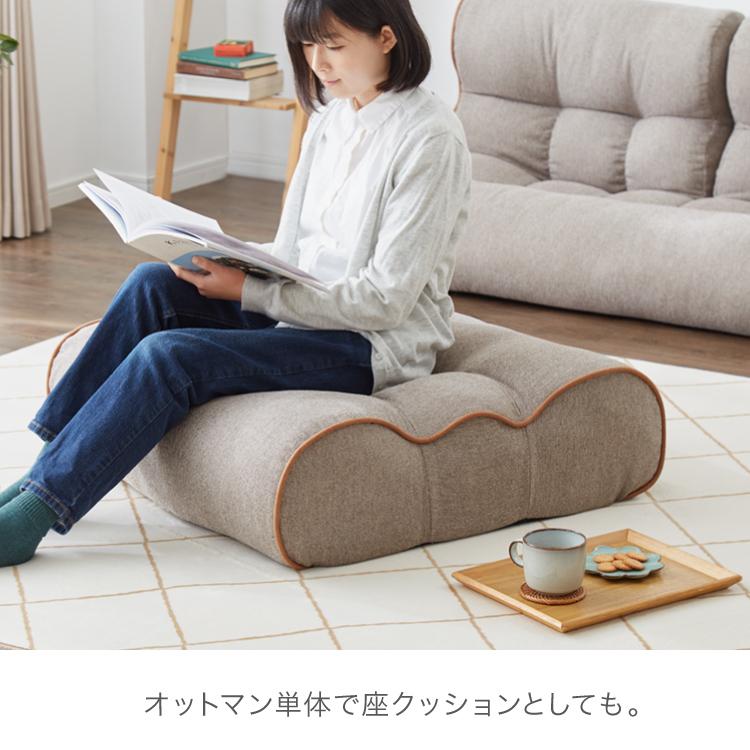 ソファ座椅子 2P オットマンセット Piglet 3rd OTTOMAN 2人掛け ソファ