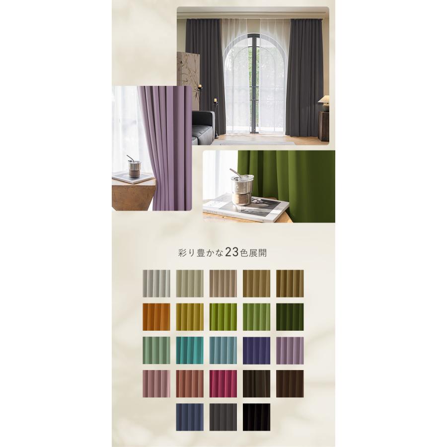1級遮光カーテン 2枚組 形状記憶付き 23色 遮光 遮熱 保温 洗える