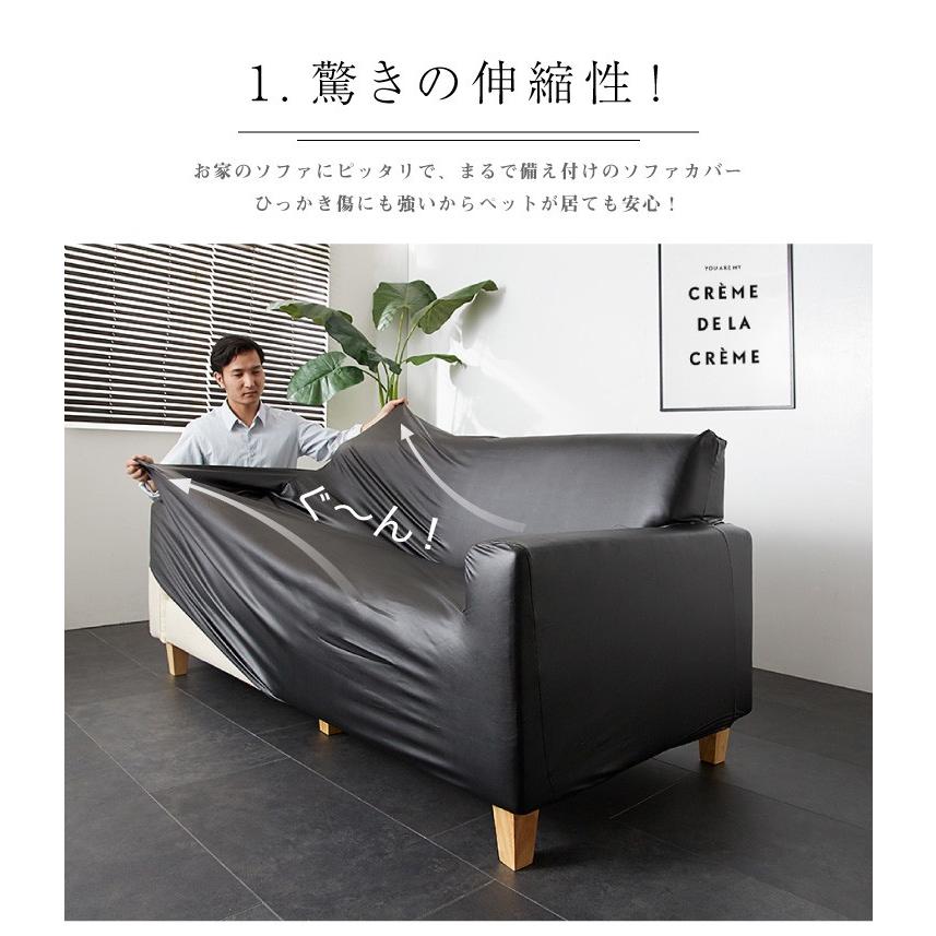 リコメン堂 ソファーカバー 2人掛け 肘あり 肘付き 合皮 合成皮革