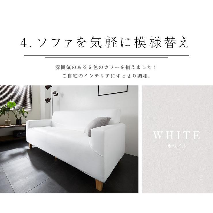 ソファーカバー 3人掛け 肘あり 肘付き 合皮 合成皮革 レザー 汚れ防止 キズ防止 ソファー保護 Puレザー レザー風 レザーソファーカバー レザー リコメン堂 通販 Paypayモール