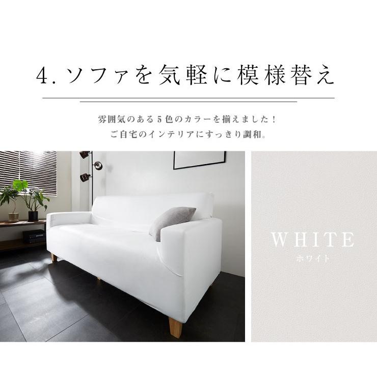 リコメン堂 ソファーカバー 2人掛け 肘なし 合皮 合成皮革
