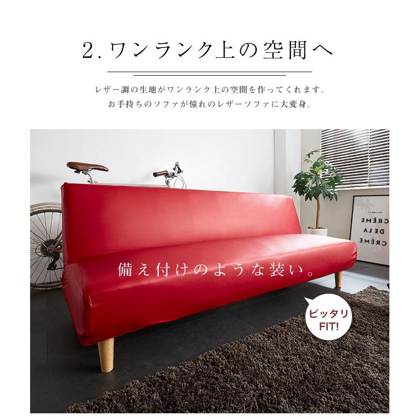 リコメン堂 ソファーカバー 2人掛け 肘なし 合皮 合成皮革 レザー 汚れ