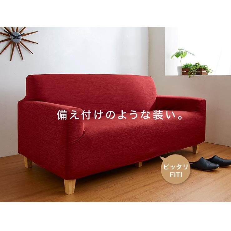 リコメン堂 ソファーカバー 2人掛け 肘あり 杢調 2人用 北欧 おしゃれ