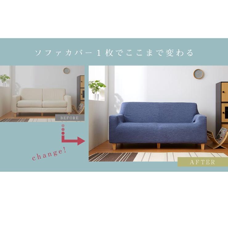 リコメン堂 ソファーカバー 3人掛け 肘あり 杢調 3人用 北欧 おしゃれ