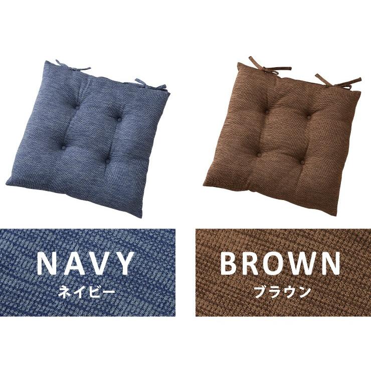 シートクッション 杢調 同色2枚セット 45×45 紐付き 洗える ウォッシャブル ひも付き 四角 おしゃれ クッション 座布団 チェアパッド | リコメン堂 | 03