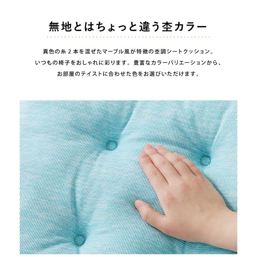 シートクッション 杢調 同色2枚セット 45×45 紐付き 洗える ウォッシャブル ひも付き 四角 おしゃれ クッション 座布団 チェアパッド | リコメン堂 | 08